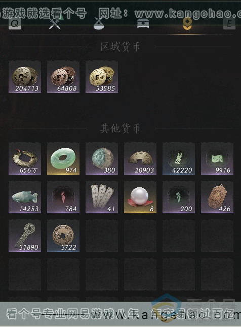 YYS30514燕云十六声账号详情图47