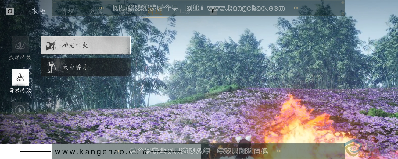 YYS30514燕云十六声账号详情图50