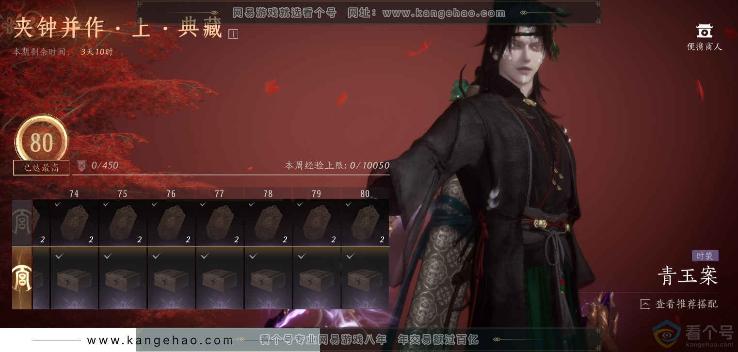 YYS30514燕云十六声账号详情图48
