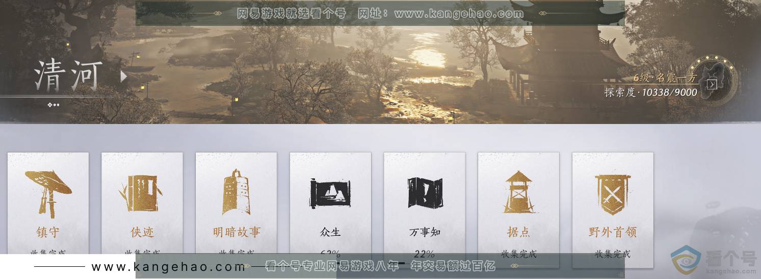 YYS30514燕云十六声账号详情图52