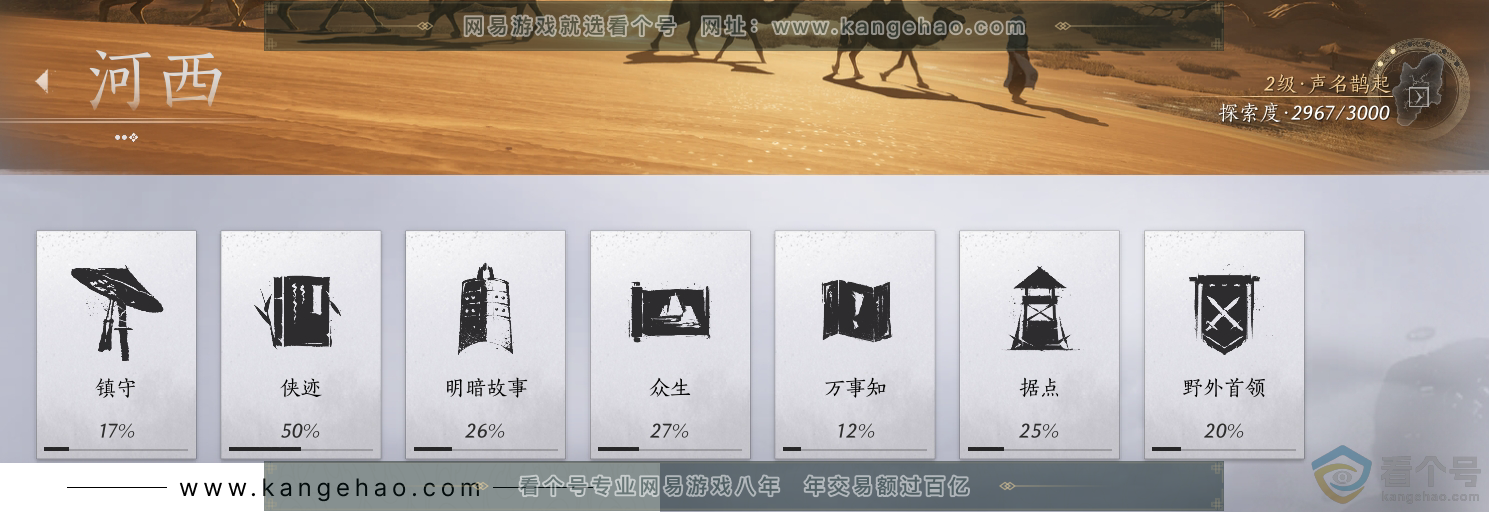 YYS30514燕云十六声账号详情图54