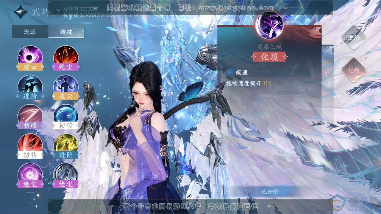 NSH310858逆水寒手游账号详情图35
