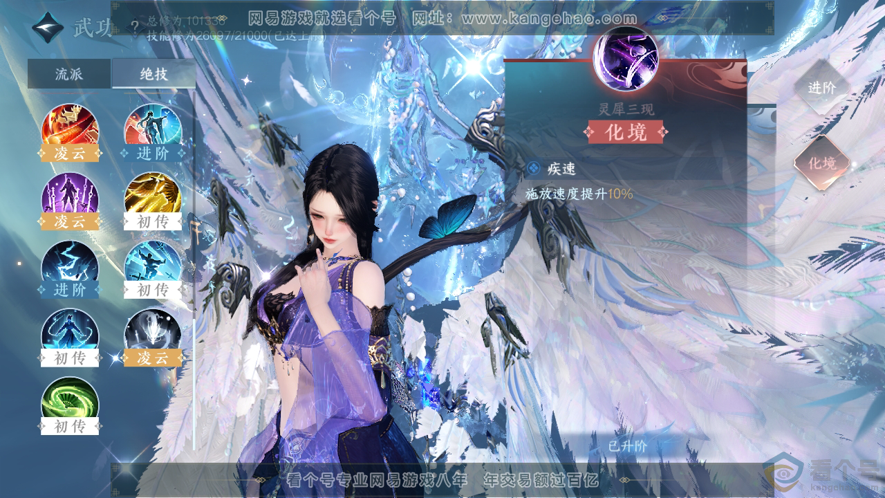 NSH310858逆水寒手游账号详情图37