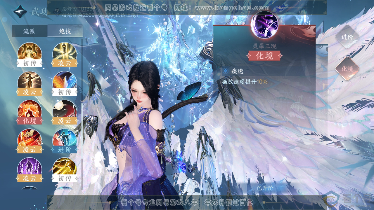 NSH310858逆水寒手游账号详情图36