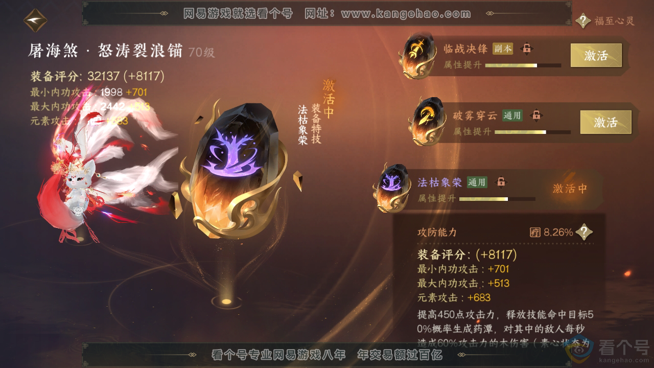 NSH310859逆水寒手游账号详情图31