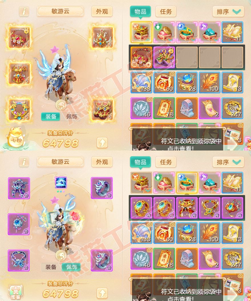 S2033大话西游账号详情图1