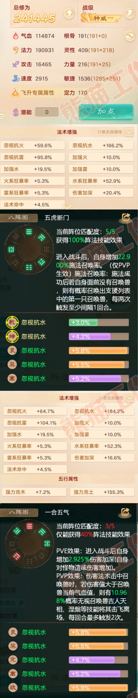 S2033大话西游账号详情图2