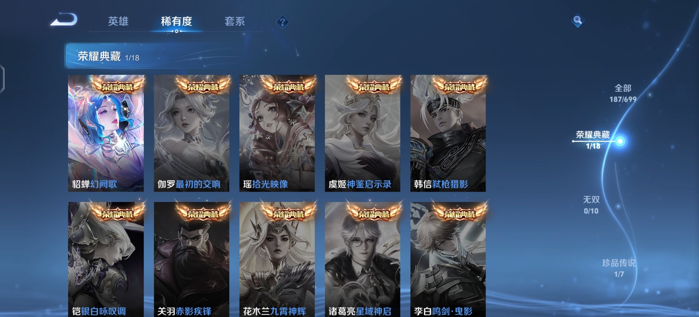 WZ3103352王者荣耀账号详情图9