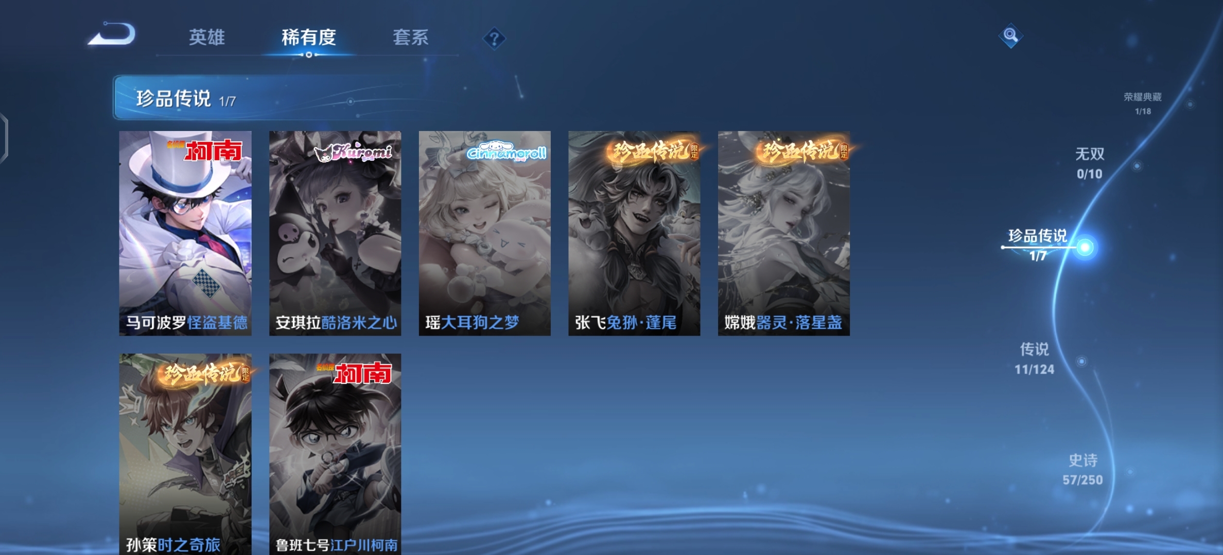 WZ3103352王者荣耀账号详情图10