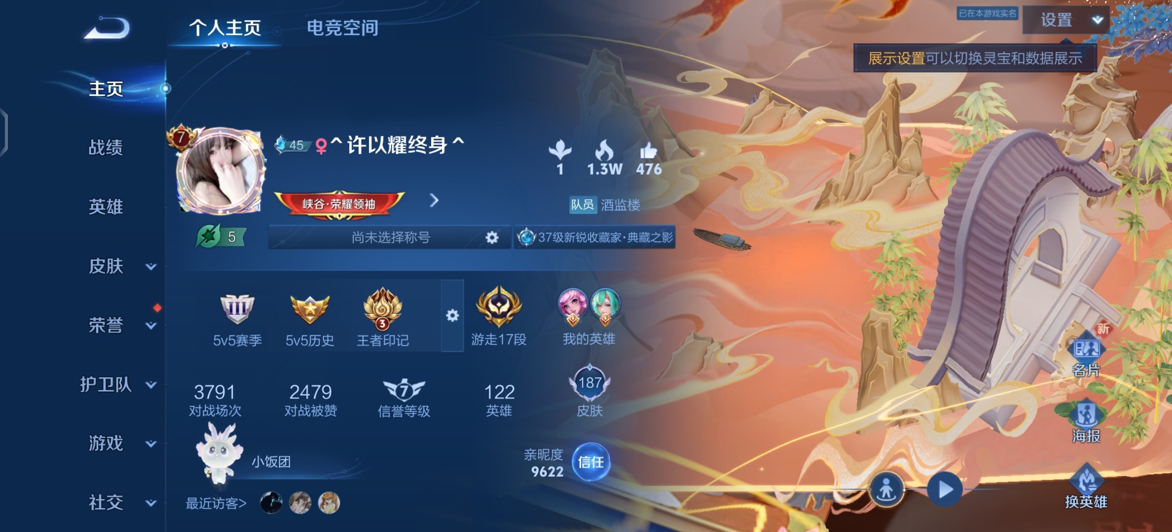 WZ3103352王者荣耀账号详情图7
