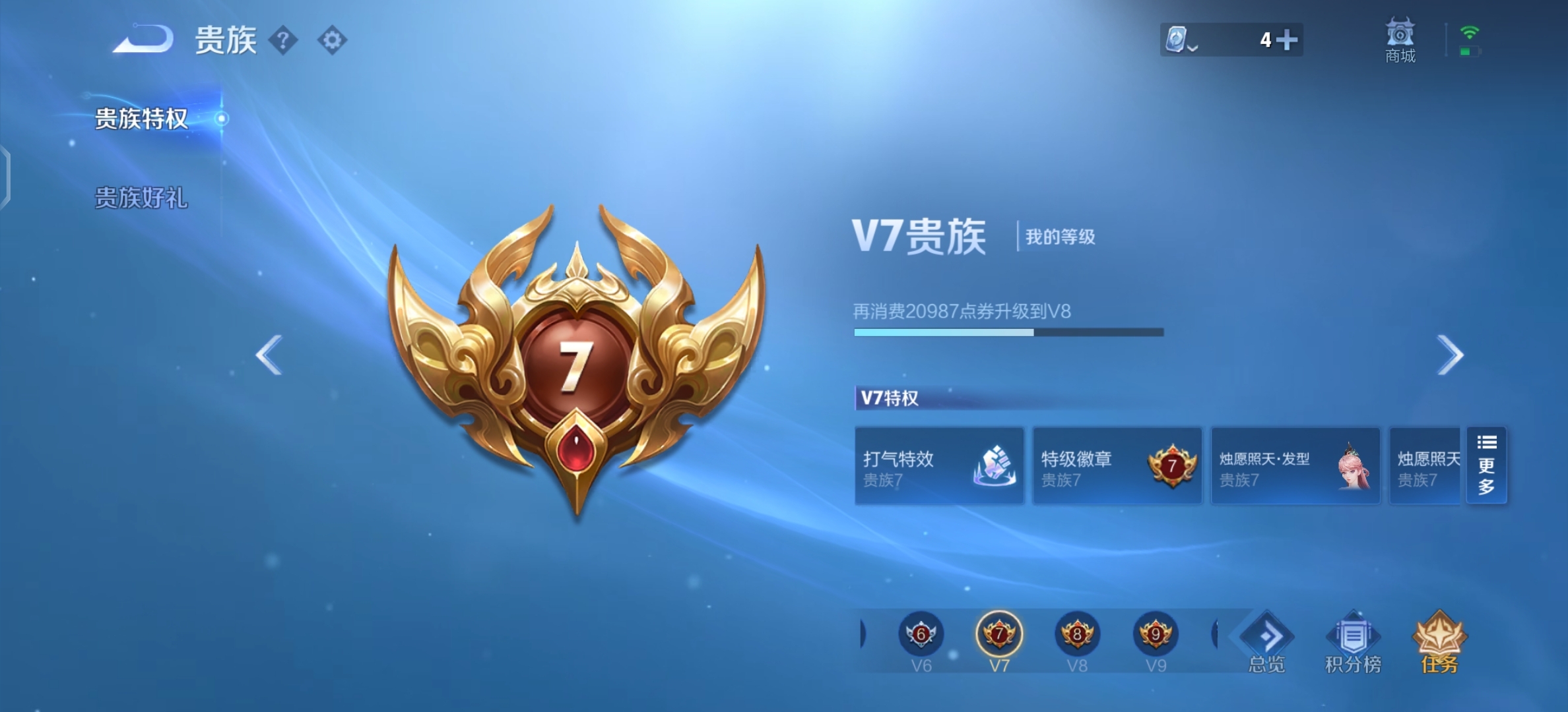 WZ3103352王者荣耀账号详情图12