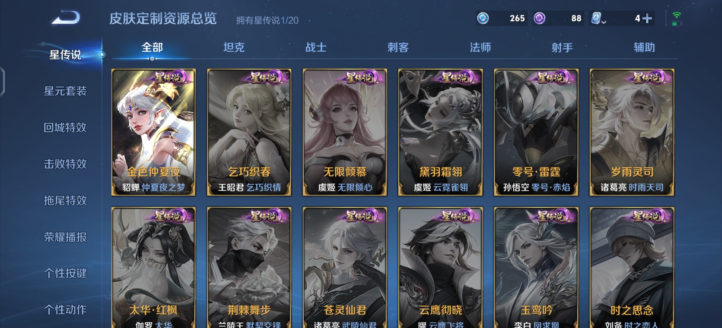 WZ3103352王者荣耀账号详情图11