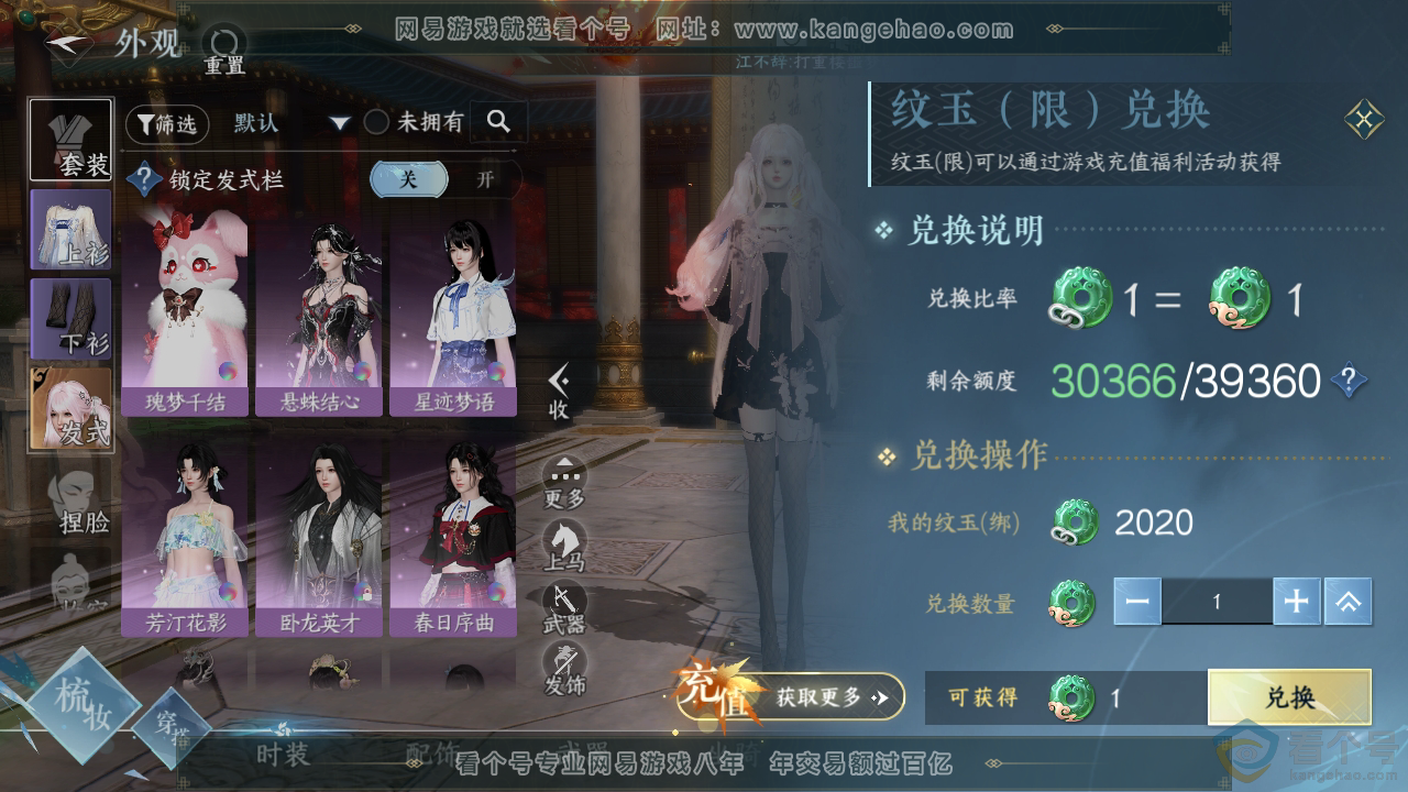 NSH310861逆水寒手游账号详情图6 NSH310861逆水寒手游账号详情图6