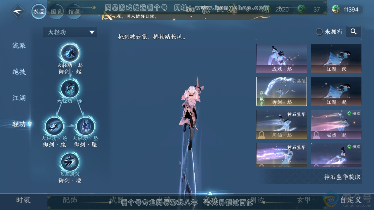 NSH310861逆水寒手游账号详情图13 NSH310861逆水寒手游账号详情图13