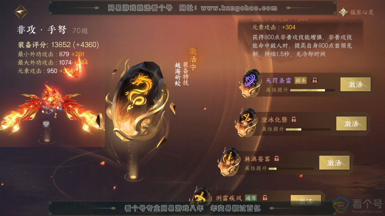 NSH310861逆水寒手游账号详情图25 NSH310861逆水寒手游账号详情图25