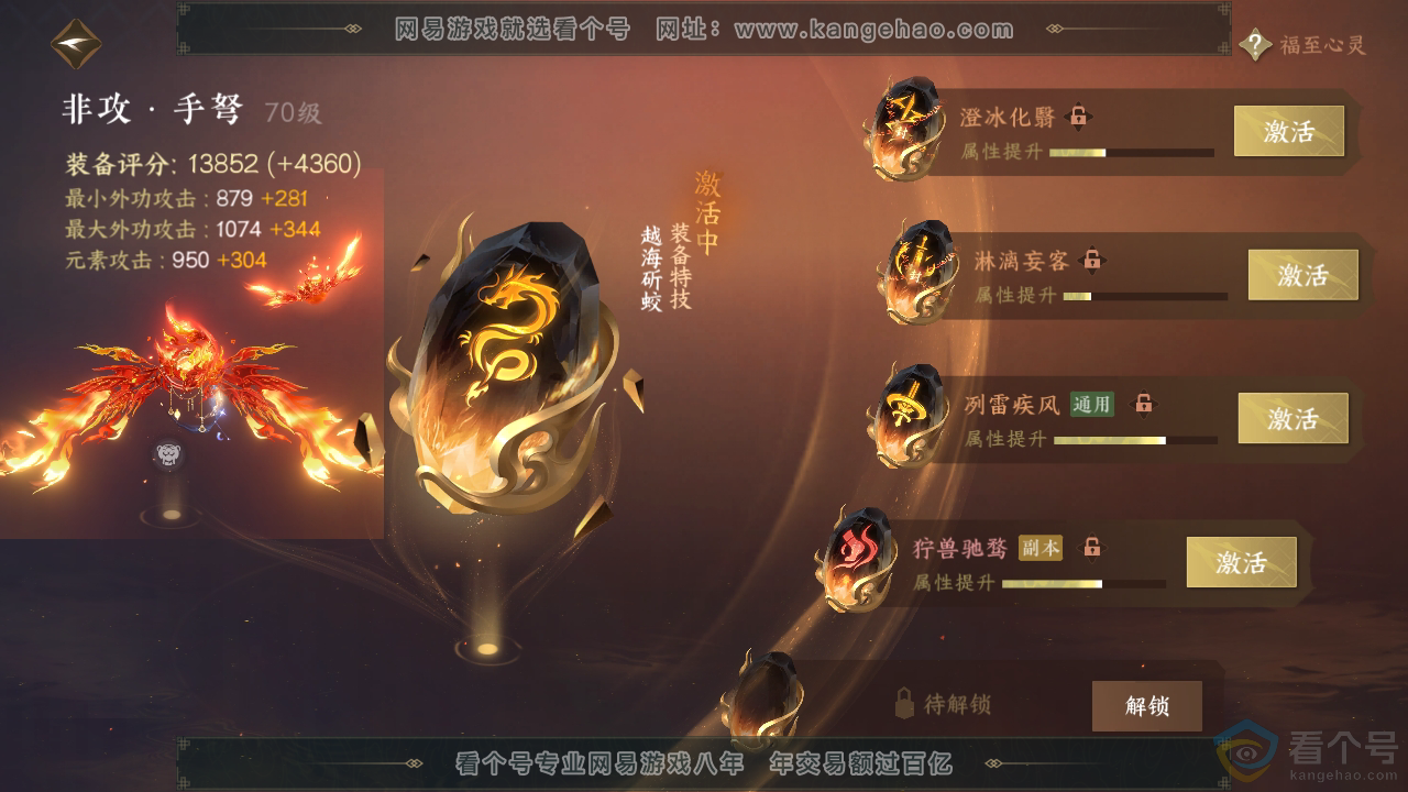 NSH310861逆水寒手游账号详情图26 NSH310861逆水寒手游账号详情图26