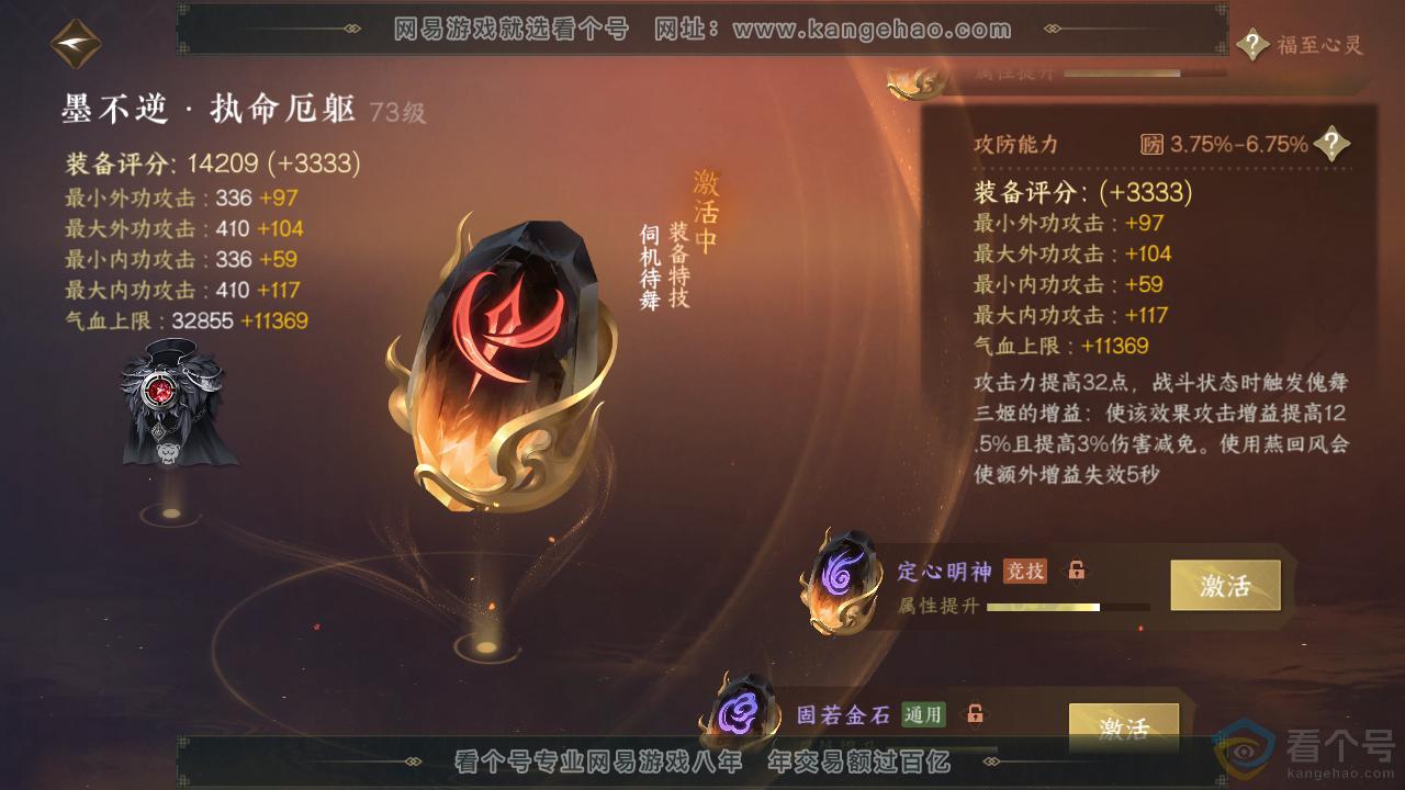 NSH310861逆水寒手游账号详情图29 NSH310861逆水寒手游账号详情图29