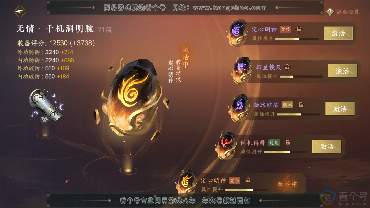 NSH310861逆水寒手游账号详情图27 NSH310861逆水寒手游账号详情图27