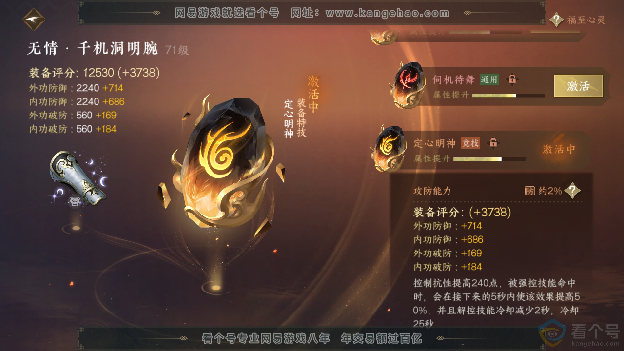 NSH310861逆水寒手游账号详情图28 NSH310861逆水寒手游账号详情图28