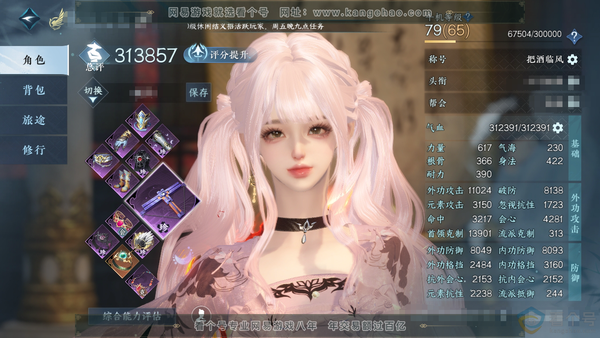逆水寒手游账号踏北尘瑶光听雪官服瑶光听雪 女玄机 评分31.3w 累充把酒临风 衣品16w 国色3.2w 16颗已用天赏【转盘头】旋悠光【天霓染】倾心【天赏发型】清宵-早樱-灵蔓-浮云山-千秋【副本外观】星落月皓【武器外观...