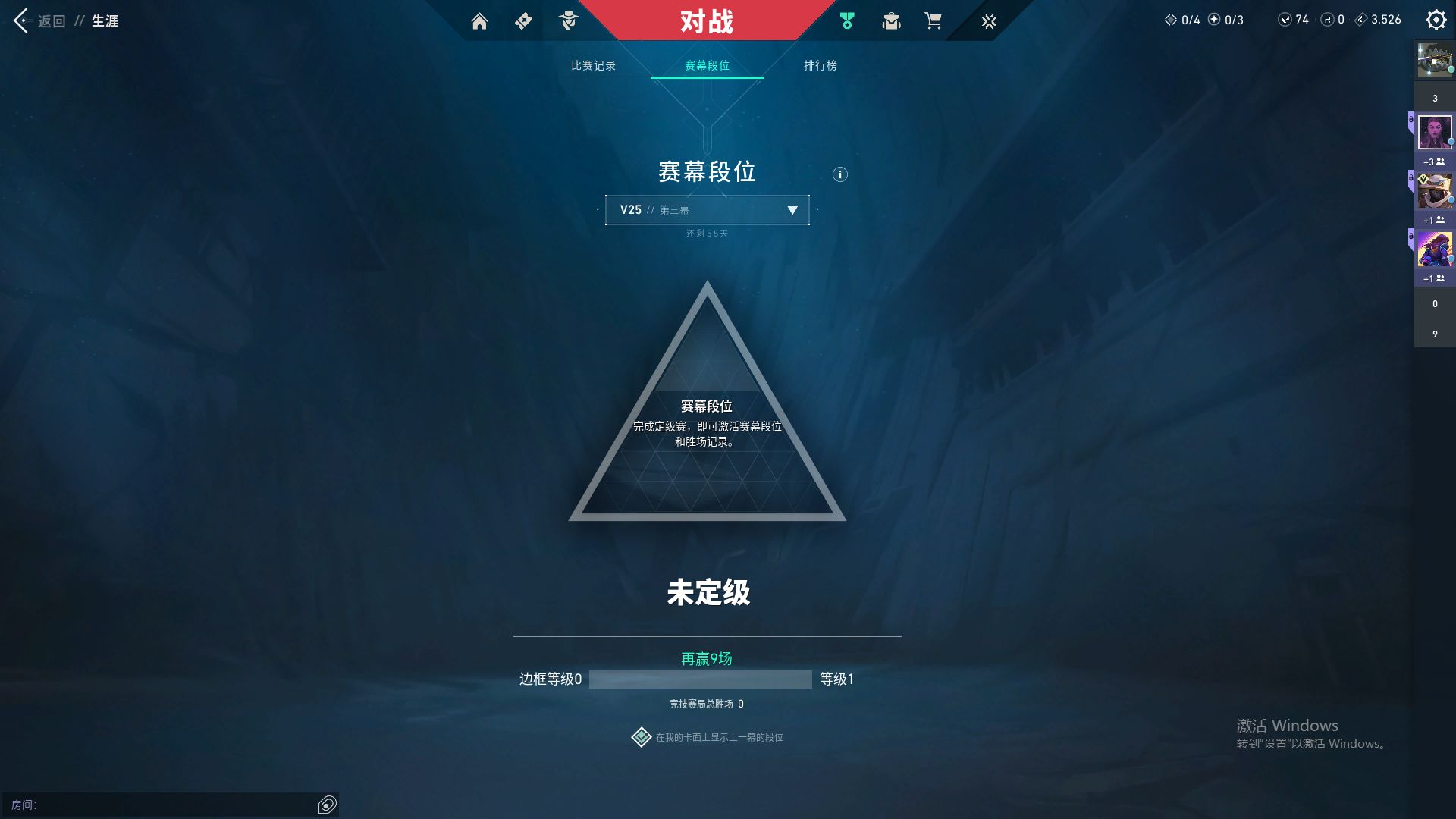 WWQ33494无畏契约账号详情图6