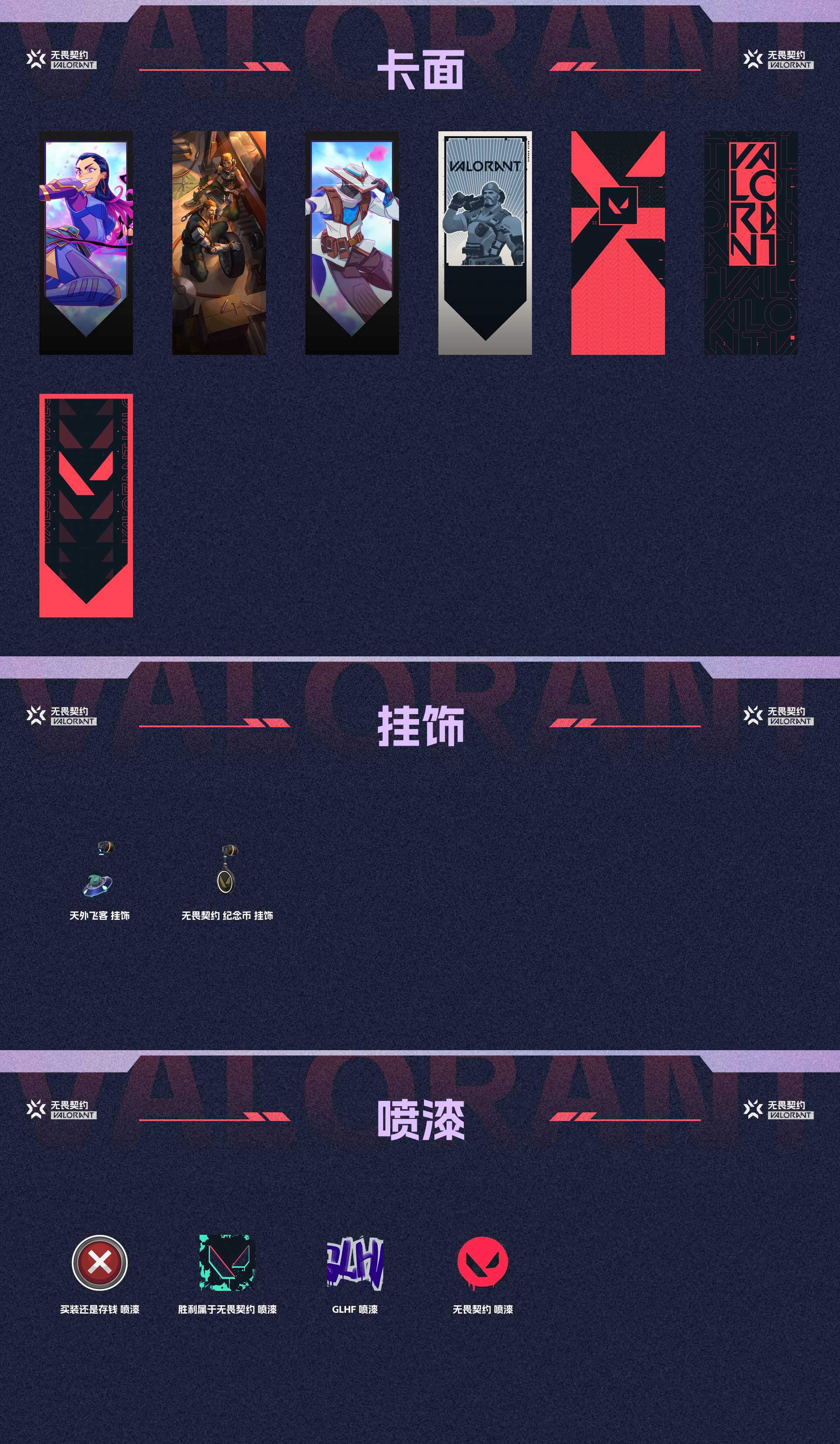 WWQ33494无畏契约账号详情图5