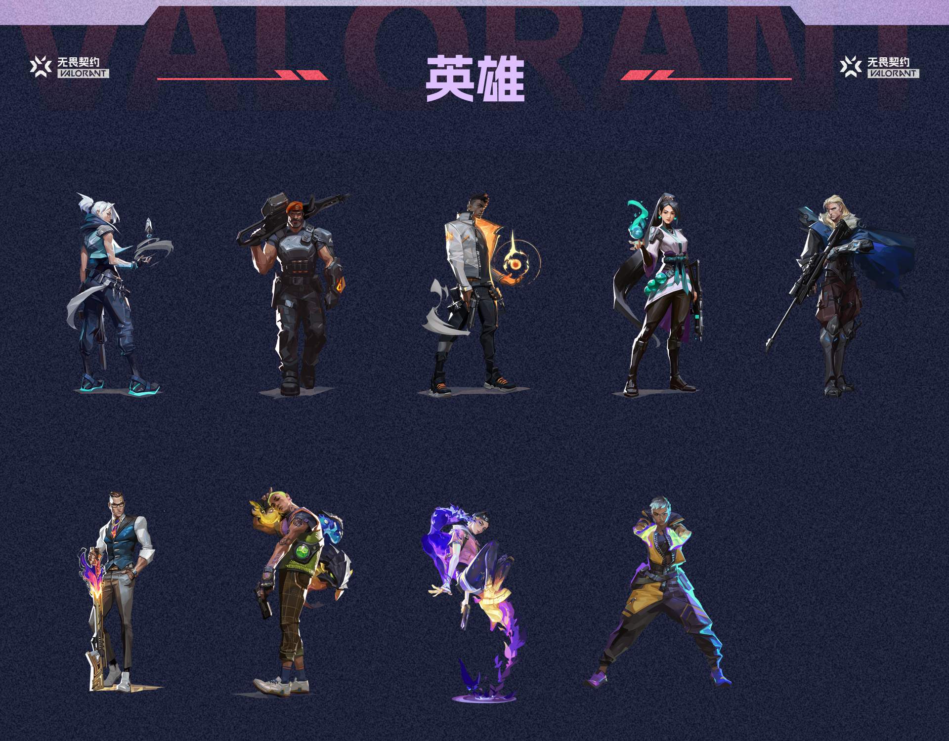 WWQ33494无畏契约账号详情图4