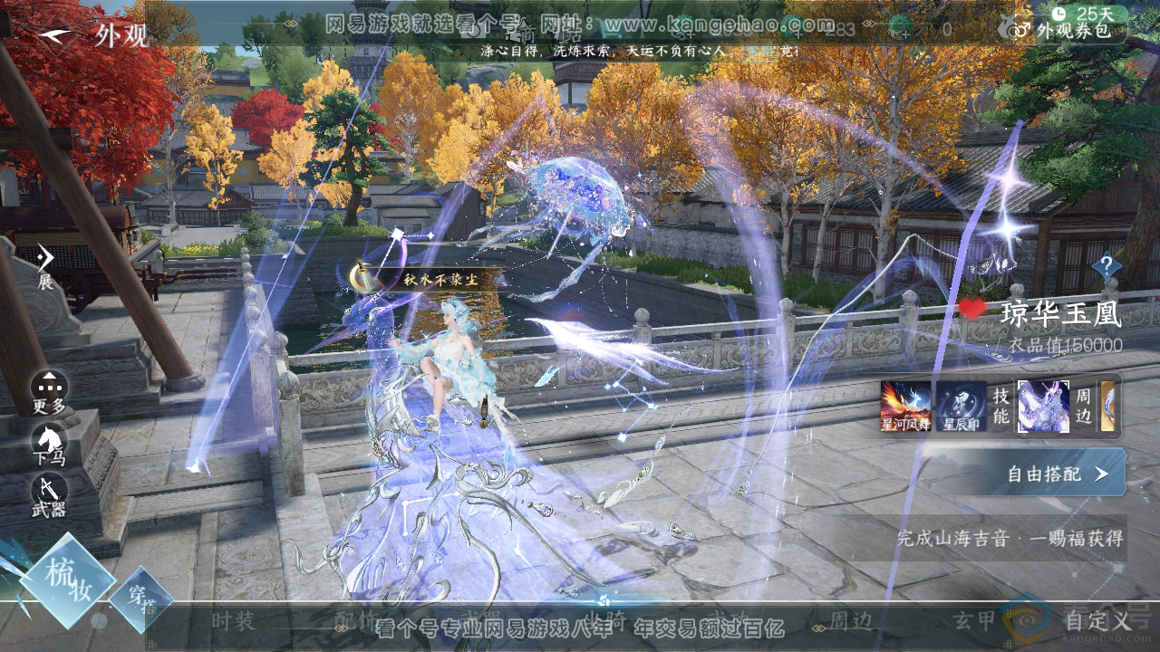 NSH310869逆水寒手游账号详情图1