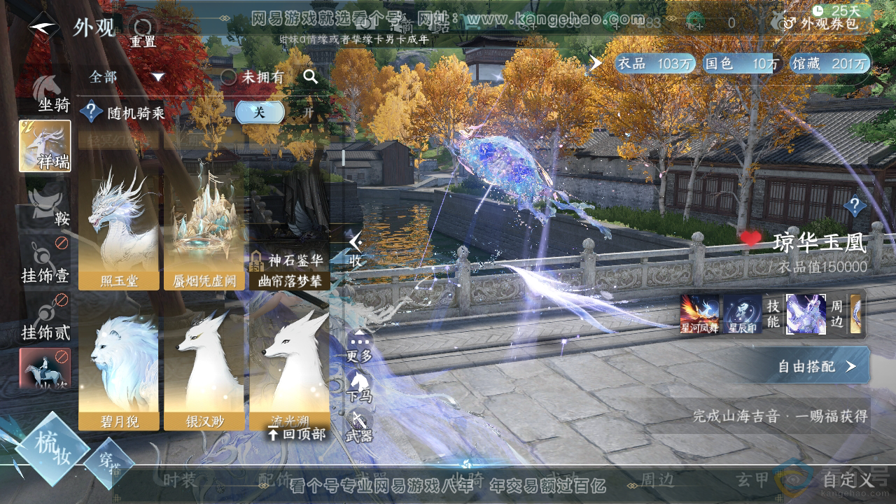 NSH310869逆水寒手游账号详情图15