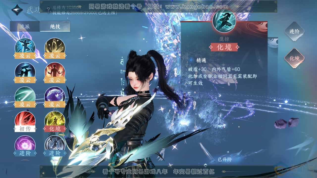 NSH310872逆水寒手游账号详情图44