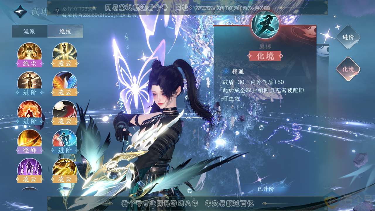 NSH310872逆水寒手游账号详情图45