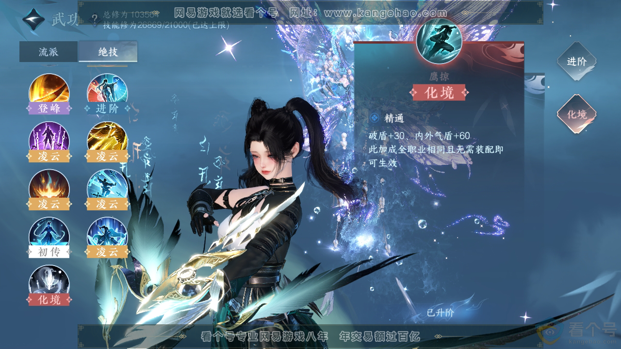 NSH310872逆水寒手游账号详情图46