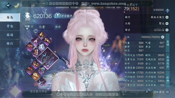 逆水寒手游账号将进酒天下无双官服天下无双 女玄机/副神相 评分62W 秋水不染尘称号 碧澜解语 星河拾梦 玄龙耀世进阶 不含顶奢共129天赏128已用1未用不可交易+6转盘外观 98W衣品 19W国色 【转盘外观】旋悠光-...