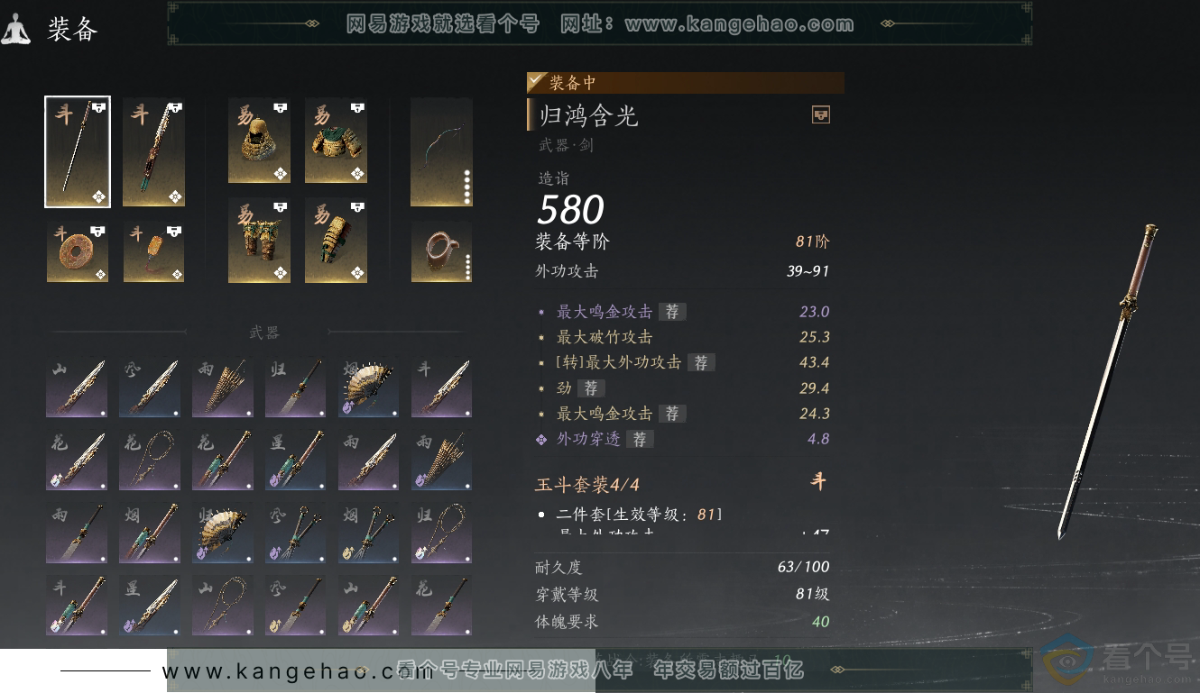 YYS30515燕云十六声账号详情图15 YYS30515燕云十六声账号详情图15