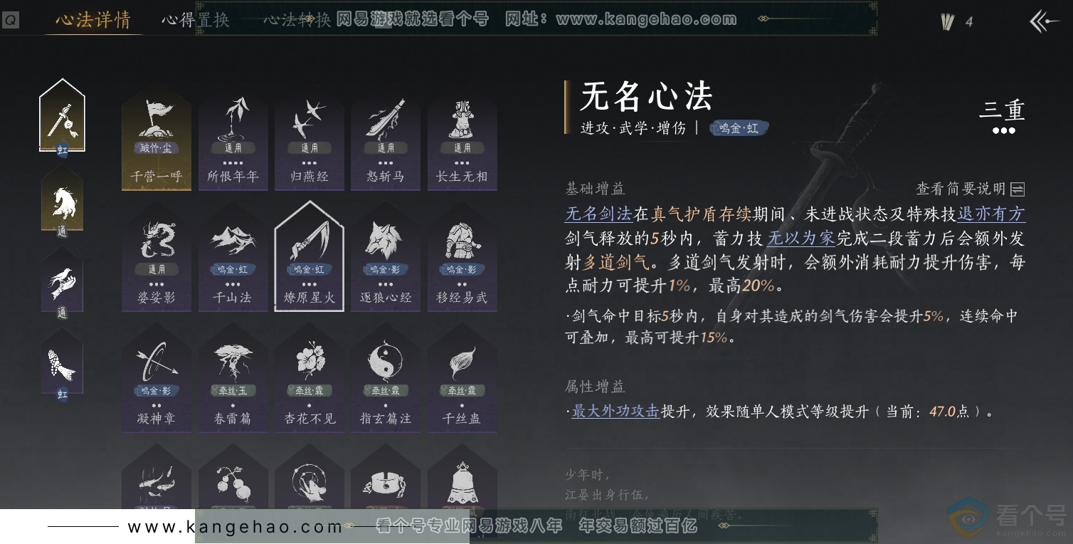 YYS30515燕云十六声账号详情图14 YYS30515燕云十六声账号详情图14