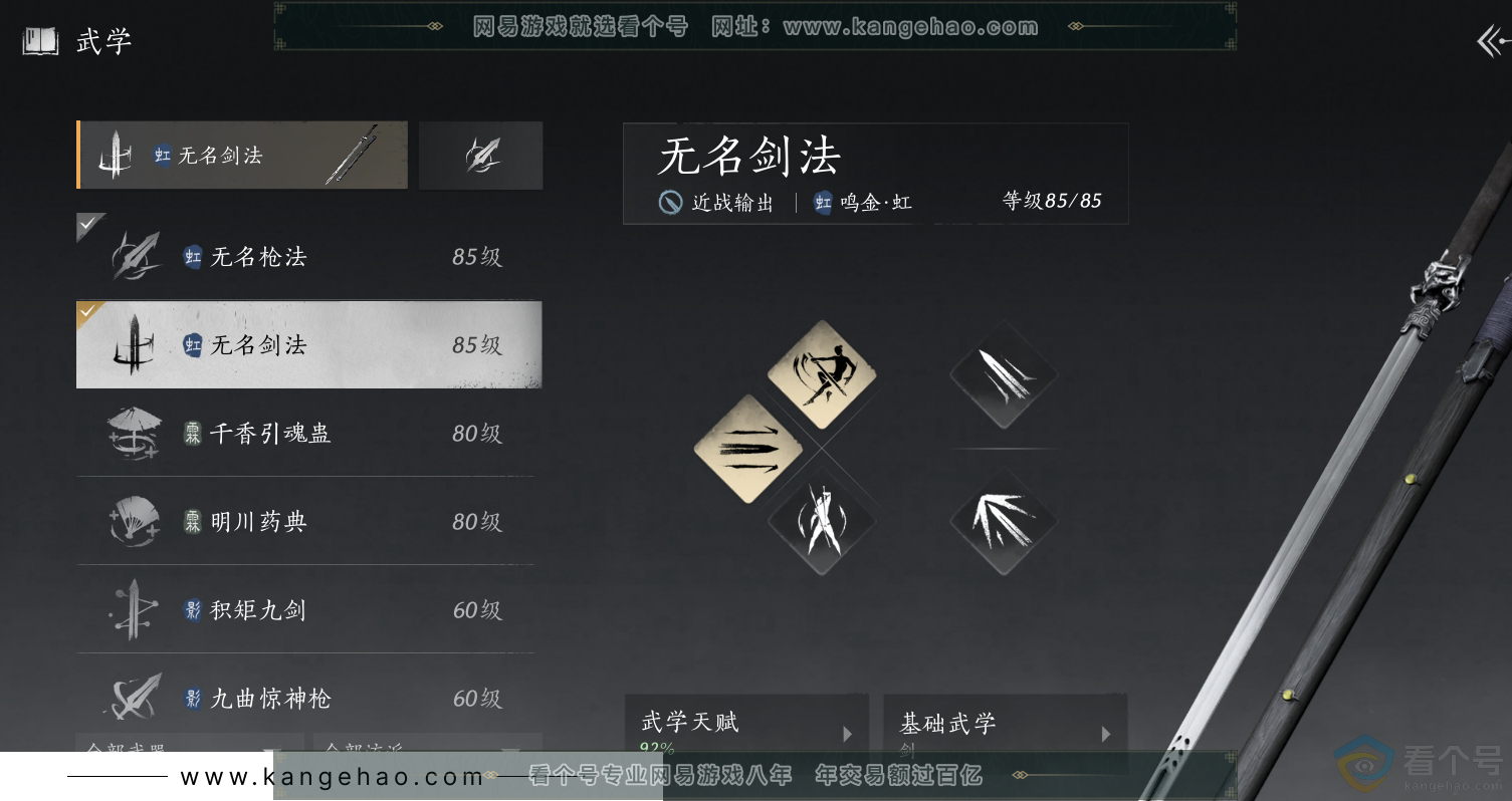 YYS30515燕云十六声账号详情图11 YYS30515燕云十六声账号详情图11
