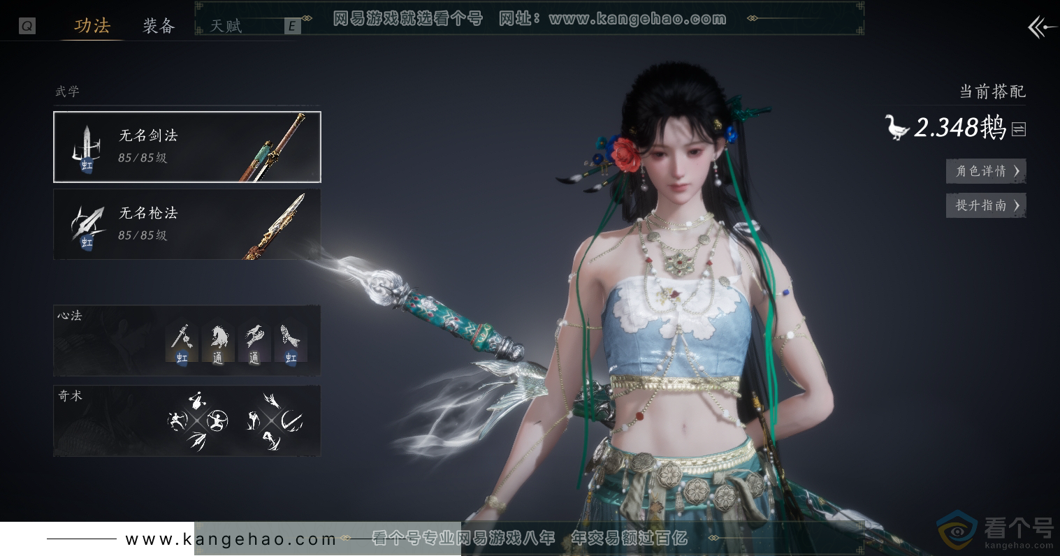 YYS30515燕云十六声账号详情图12 YYS30515燕云十六声账号详情图12