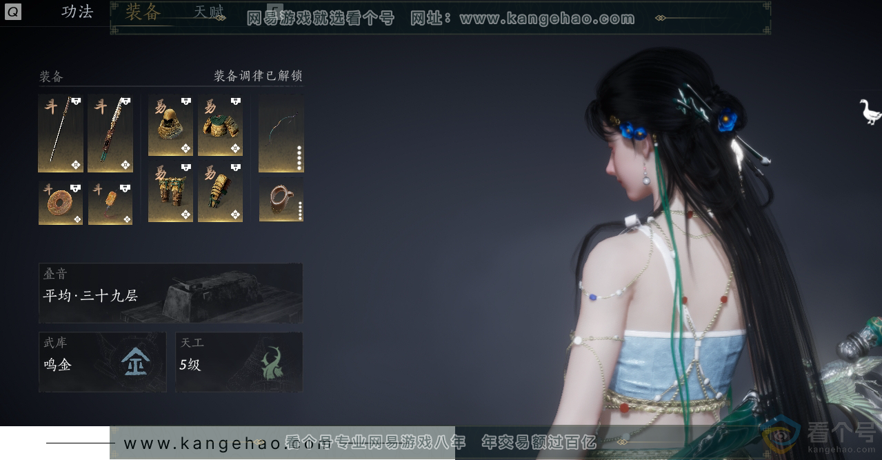 YYS30515燕云十六声账号详情图25 YYS30515燕云十六声账号详情图25