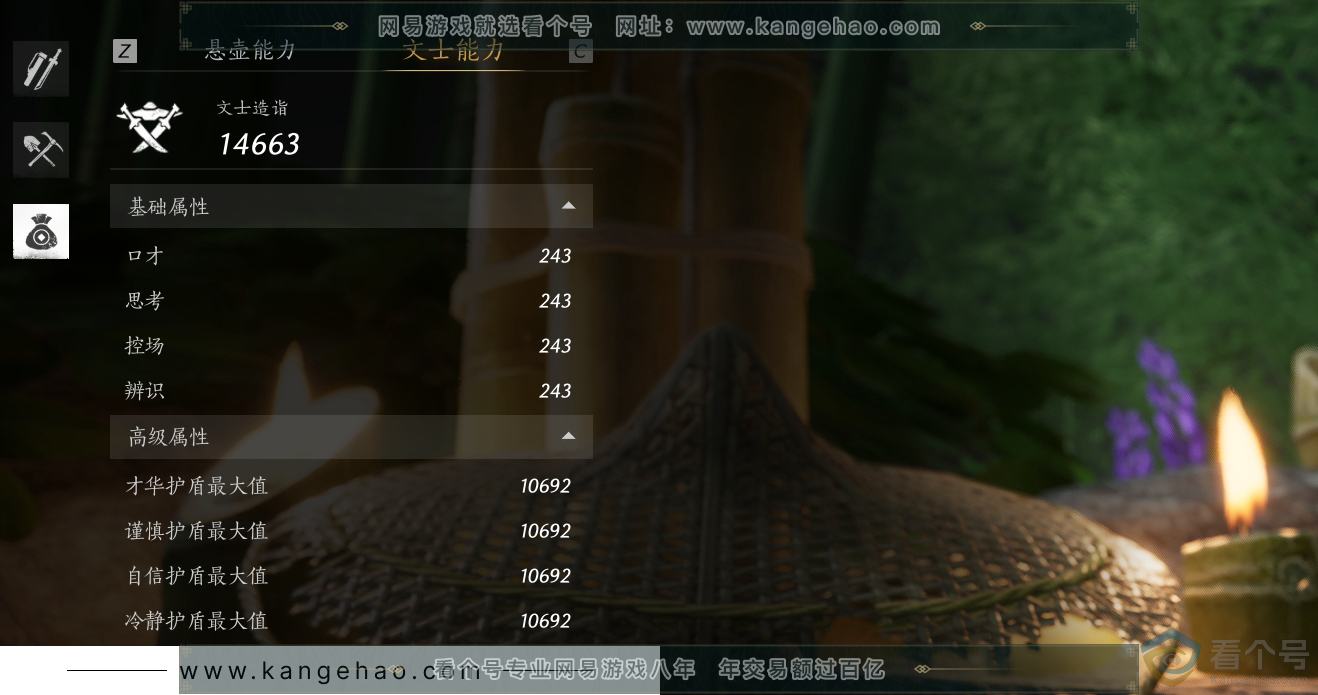YYS30515燕云十六声账号详情图31 YYS30515燕云十六声账号详情图31