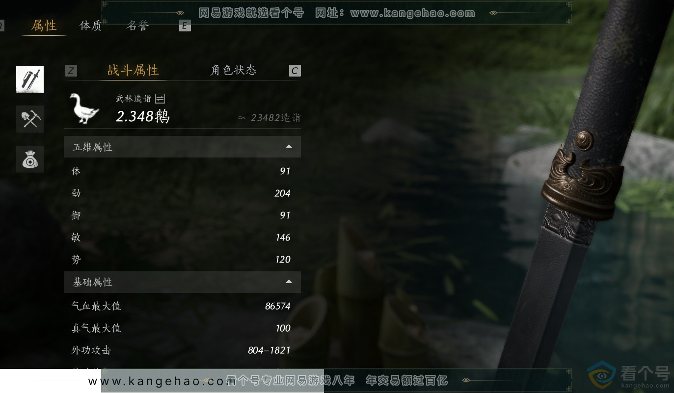 YYS30515燕云十六声账号详情图26 YYS30515燕云十六声账号详情图26