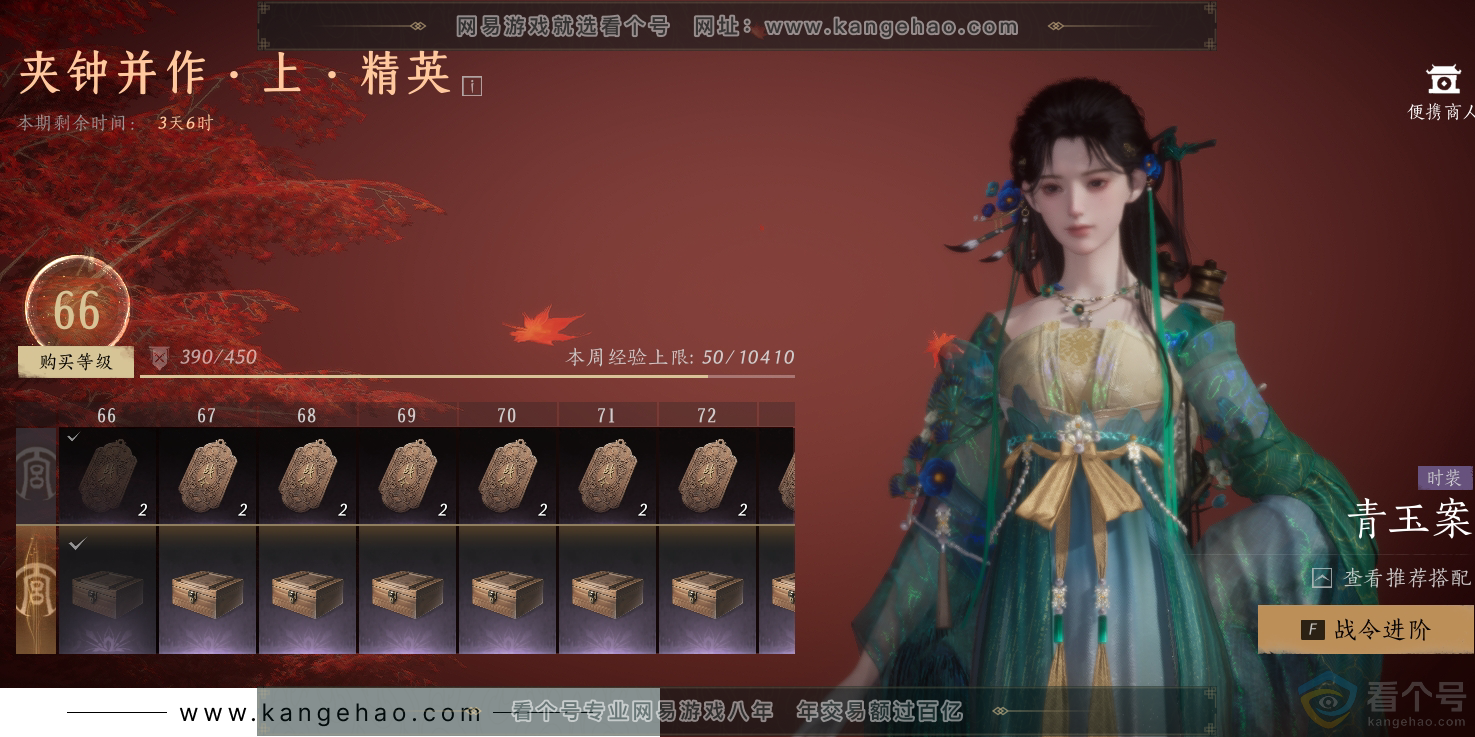 YYS30515燕云十六声账号详情图33 YYS30515燕云十六声账号详情图33
