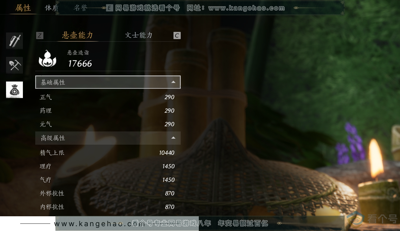 YYS30515燕云十六声账号详情图29 YYS30515燕云十六声账号详情图29