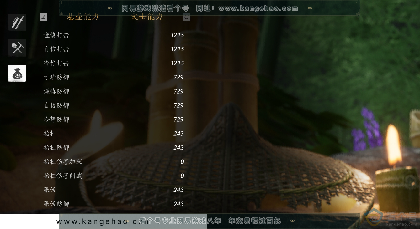 YYS30515燕云十六声账号详情图32 YYS30515燕云十六声账号详情图32