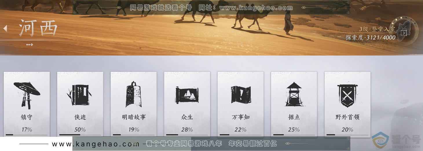 YYS30515燕云十六声账号详情图35 YYS30515燕云十六声账号详情图35