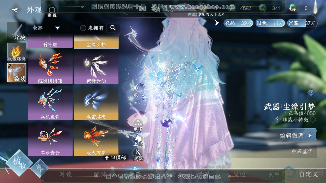 NSH310877逆水寒手游账号详情图12 NSH310877逆水寒手游账号详情图12