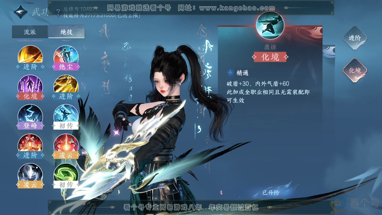 NSH310877逆水寒手游账号详情图32 NSH310877逆水寒手游账号详情图32