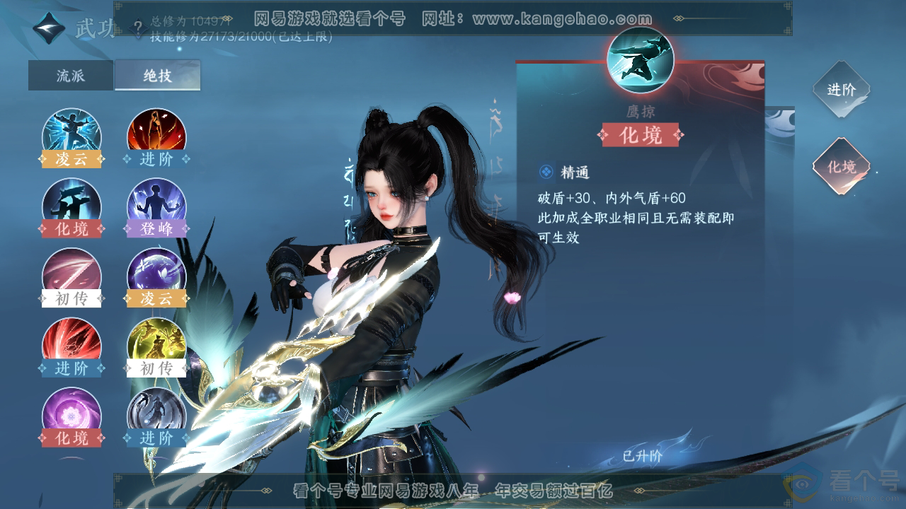 NSH310877逆水寒手游账号详情图31 NSH310877逆水寒手游账号详情图31