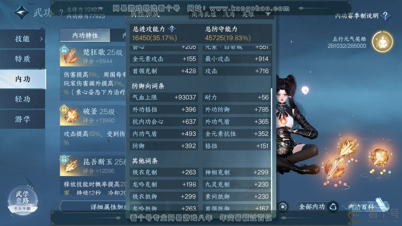 NSH310877逆水寒手游账号详情图34 NSH310877逆水寒手游账号详情图34