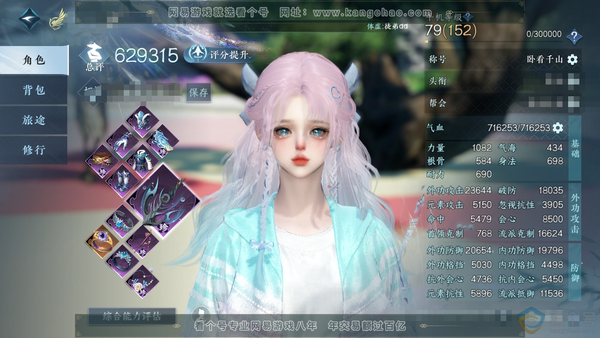 逆水寒手游账号将进酒天下无双官服天下无双 女玄机 评分62.9w 累充卧看 铜钱190w 衣品39w 国色14w 馆藏37w 47颗不含转盘已用天赏+3个绑定未用【6副本发】霜途-飞焰-紫宿-星落-白夜*2【转盘头】微光-...