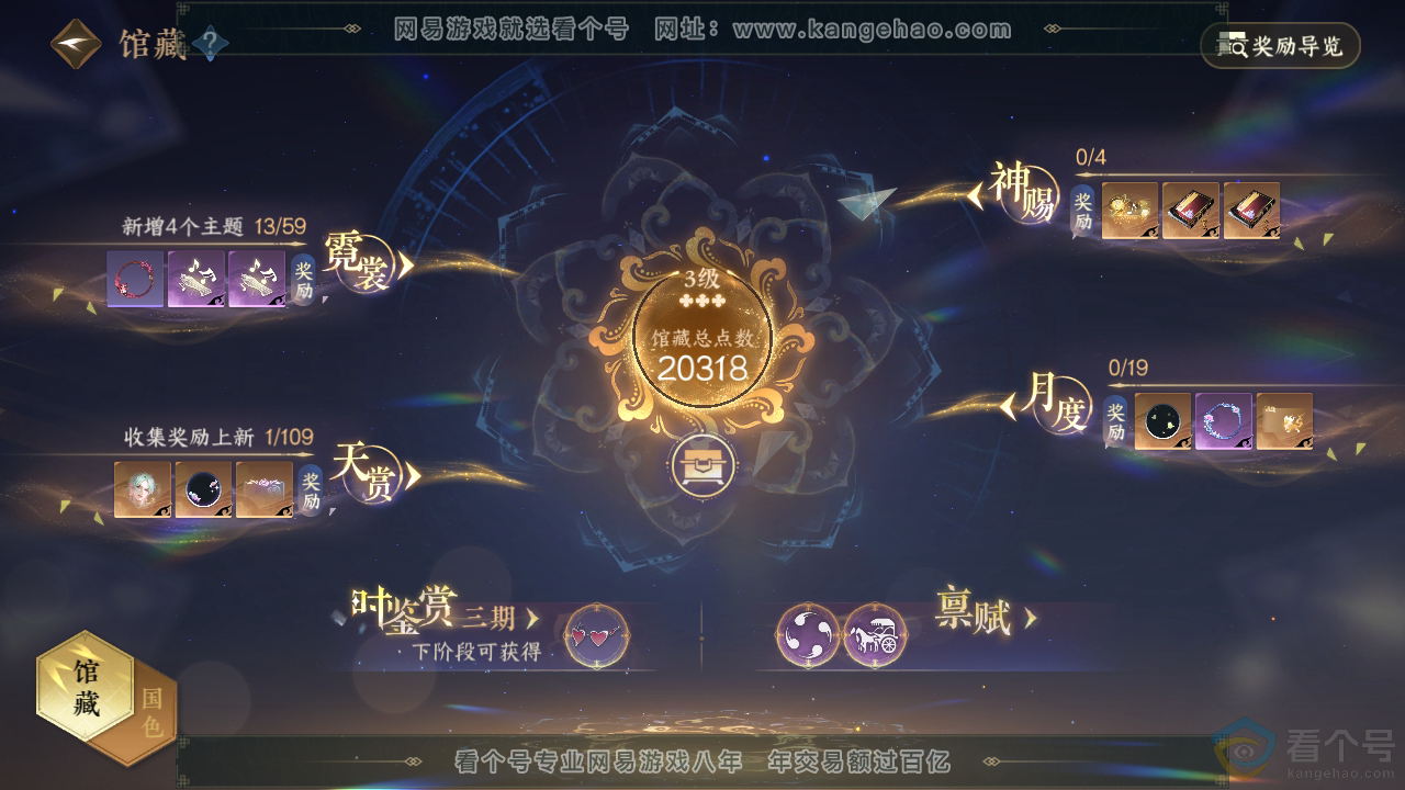 NSH310880逆水寒手游账号详情图17 NSH310880逆水寒手游账号详情图17